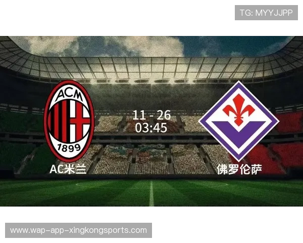 AC米兰购入攻击组织者