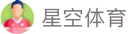 星空体育（XINGKONG SPORTS）官方入口|app下载|最佳体育平台
